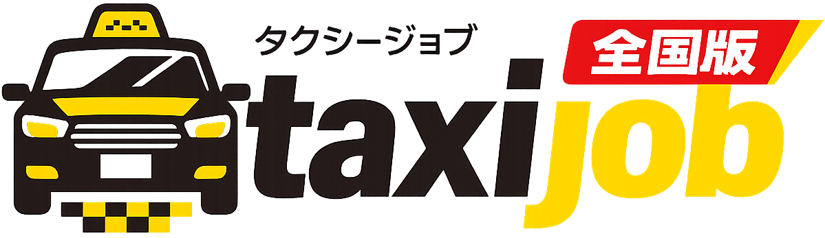 タクシージョブ全国版｜タクシー求人情報と評判［入社祝い金］